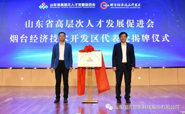  國興智能承辦省級(jí)專家論壇，聚焦先進(jìn)制造業(yè)數(shù)智化發(fā)展1